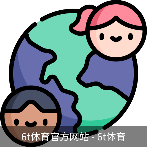 6T体育